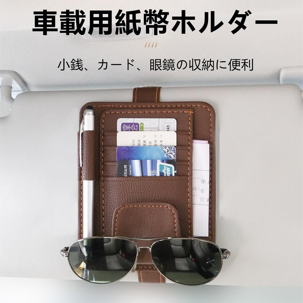 Toyozuho Car Sun Visor Case, Black, Multi-functional Storage Holder, Sun Visor Pocket, Small Storage,