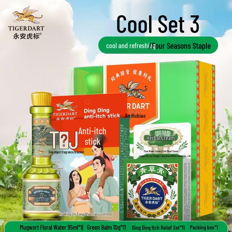 Tiger Brand Cooling Relief Kit 3