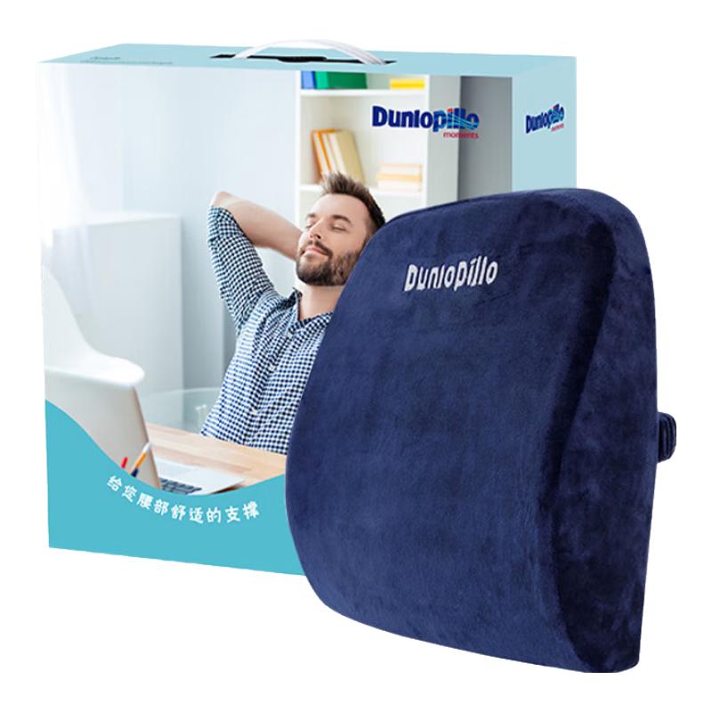 Dunlopillo Latex Lumbar Support Cushion