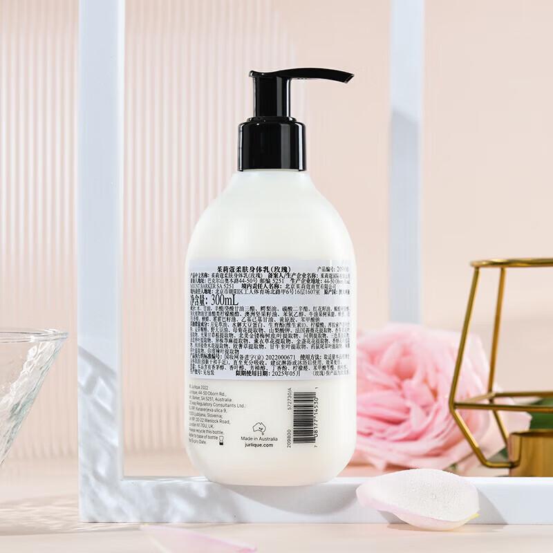 Jurlique Rose Softening Body Lotion