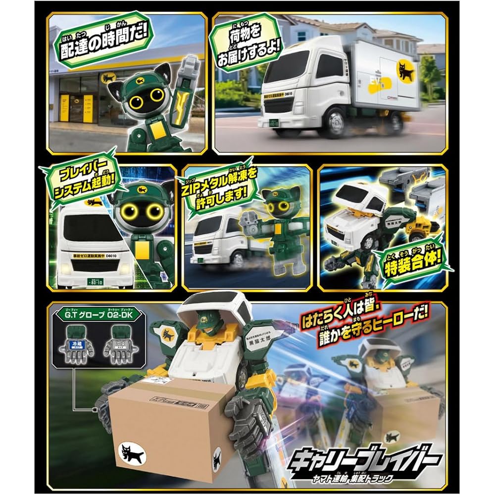 Takara Tomy Tomica Job Labor TJB05 Carry Braver Yamato Transport Delivery Truck Toy Miniature for Ages 3 and Up