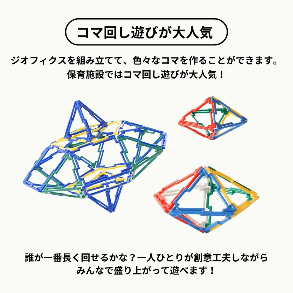 GEOFIX Basic Set, 64-Piece Educational Toy for Building Shapes and 3D Learning, Ages 4 and Up (Standard Colors)