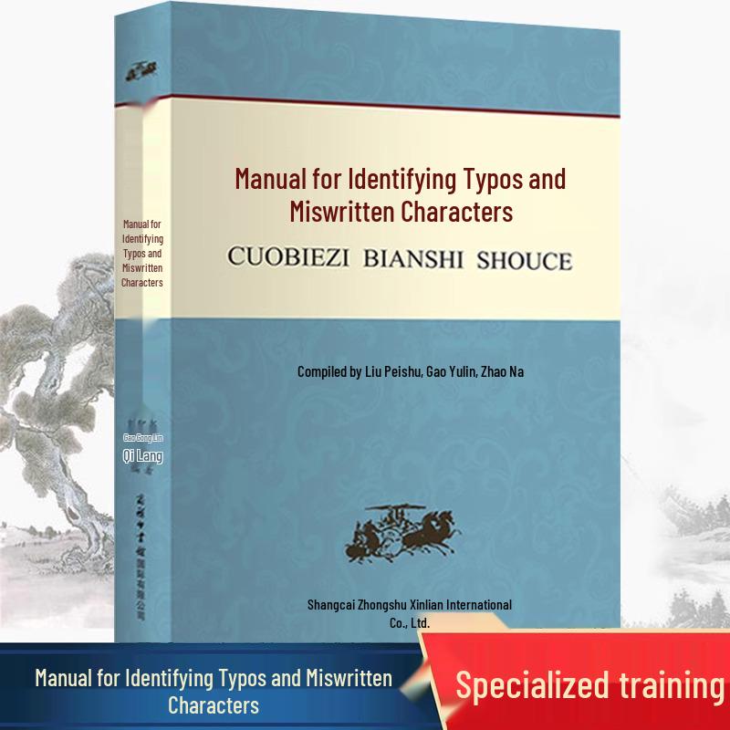 Guide to Spotting & Correcting Common Typos: High-Efficiency Training for Frequent Misspellings