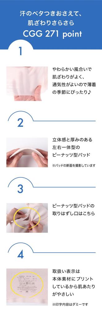 Bra Uplifted Bust Bra Half M [Gokochi] Non-wired [Wacoal] Non-sticky, Quick-drying, Breathable, Line, Top, Top, CGG271, Women's, BL,