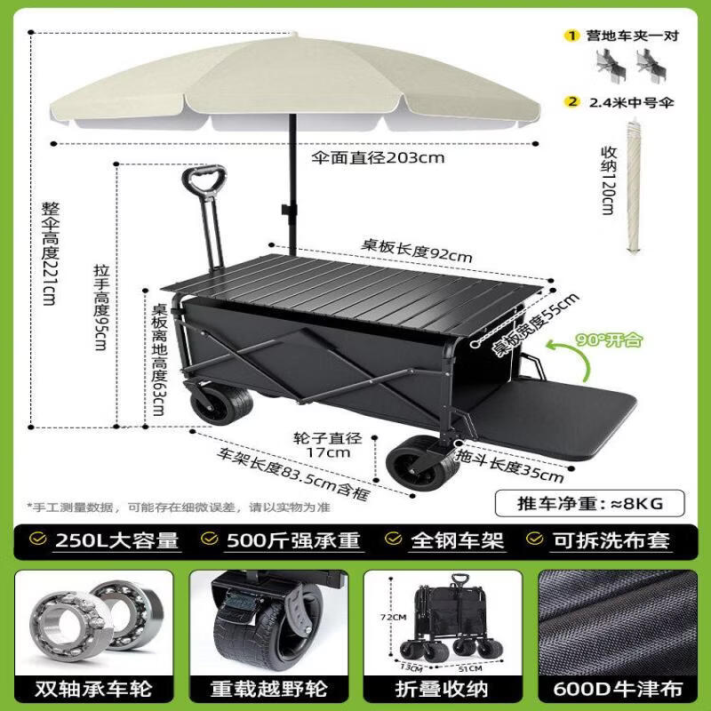 Outdoor Folding Camping Utility Cart with Umbrella