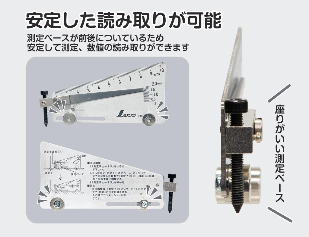 Wskaźnik podcięcia Shinwa Sokutei 58695