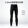 Diving Pants 1.5MM Neoprene Wetsuit Men Women Surfing Snorkeling Water Sports