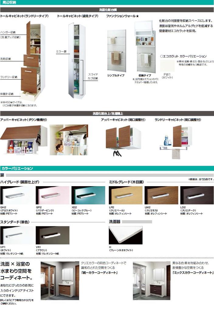 LIXIL INAX Piara Middle Cabinet Gloss White ARK-252C/YS2