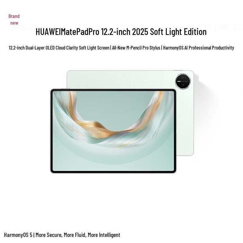 

HUAWEI MatePad Pro 12.2-inch 2025 Soft Light Edition (CN version)