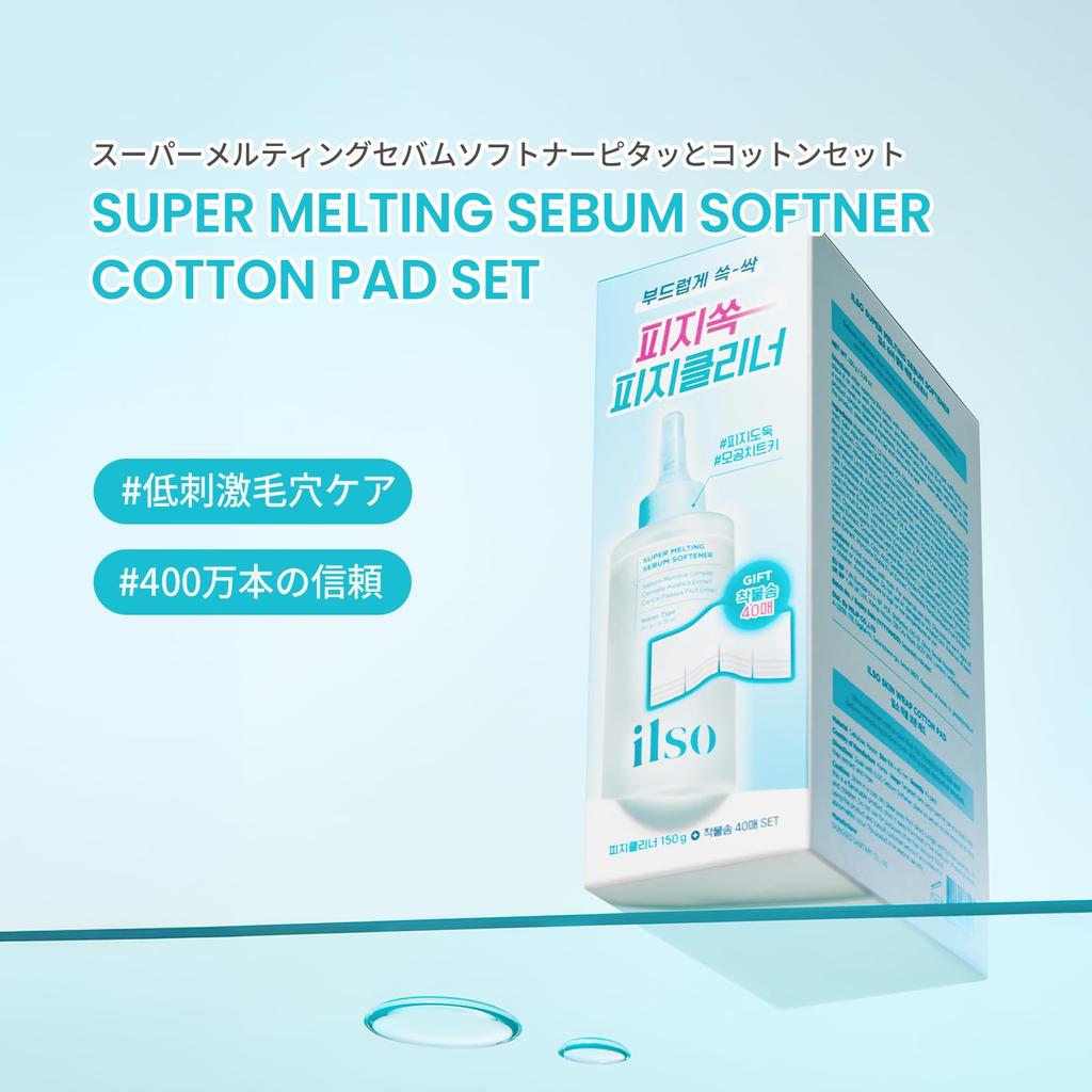 Ilso Super Melting Sebum Softener 150g 40 Cotton Pads Pore Blackhead Blackhead Korean Cosmetics Sebum Softener [Official] + - Care, Softener,