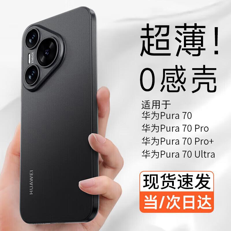 

DIVI Ultra-Thin 0-Sense Frosted Phone Case