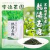 Uji Teeplantage Wasser Gyokuro 100g Kyoto Grüne Blätter Kabuse Geringe Adstringenz Leicht zu trinken Entspannend Nährstoffreich Geschenkgebrauch Jahresende