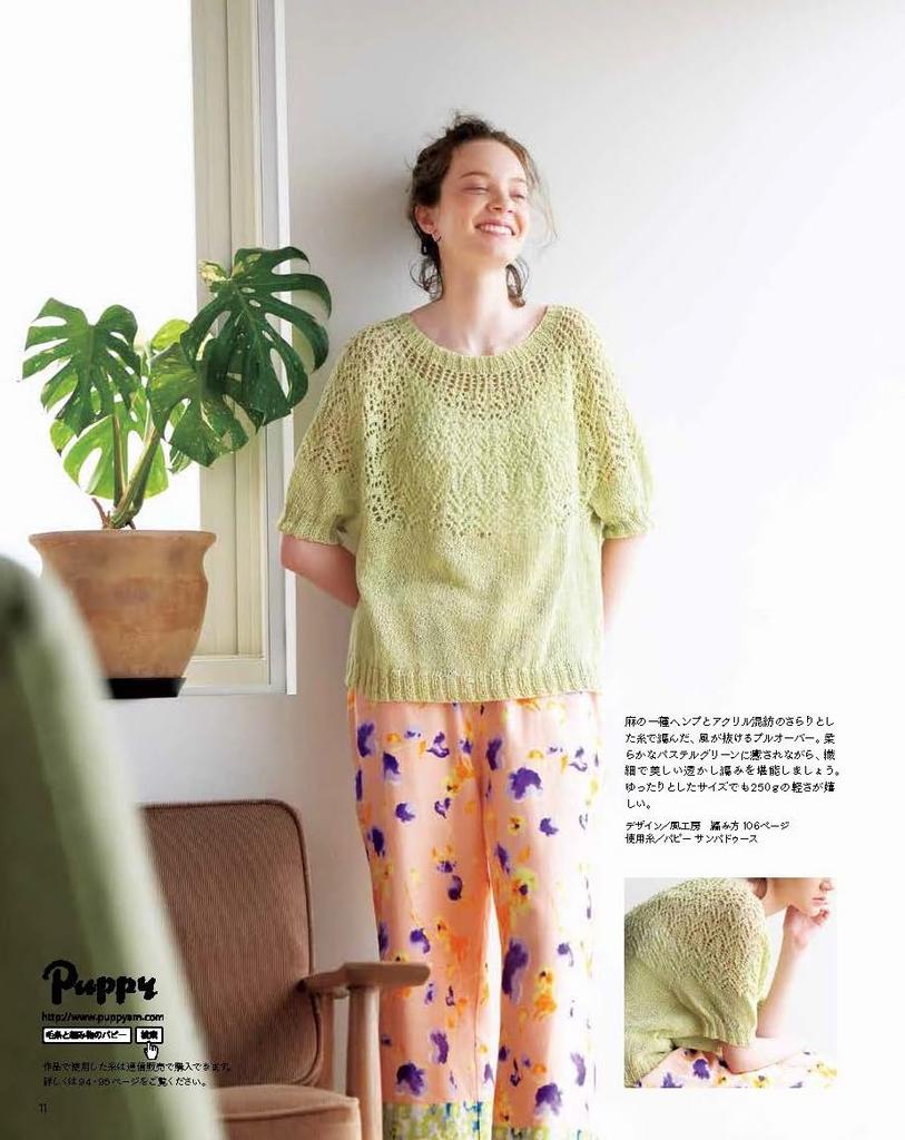 Knit Ball Summer 2025 Vol.206 (Let's Knit Series)