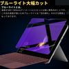 CIELIA mit Surface Pro Blaulichtfilter Gehärtetes Glas Display Voll 9H für Surface Pro 8 und Surface Pro 8 Tablets [Kompatibel 8] Schutzfolie,