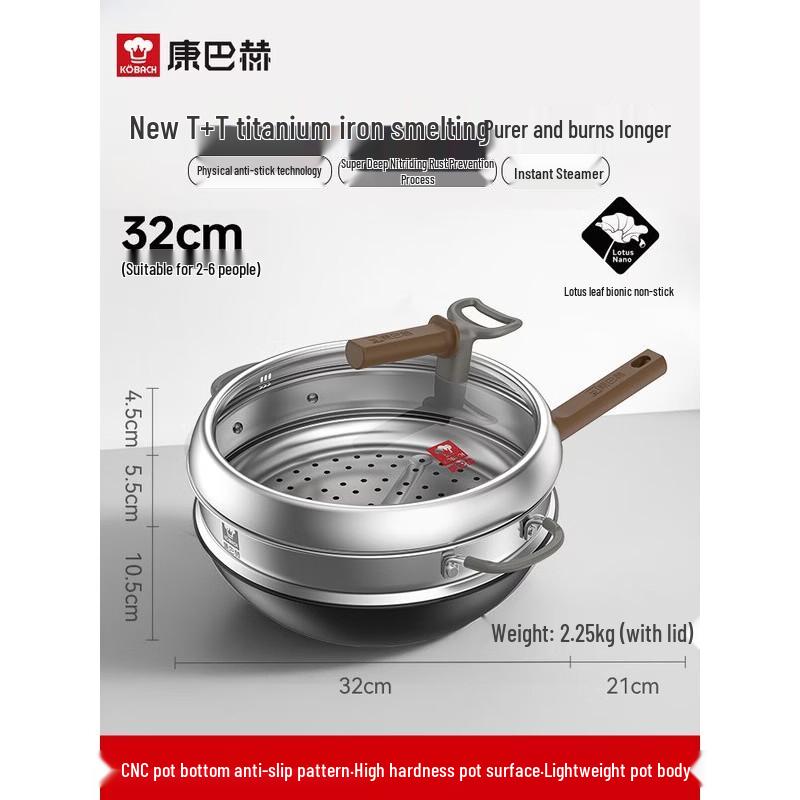 KOBACH 32cm Titanium Iron Non-stick Wok Set