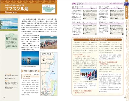 D14 Walking the Earth Mongolia 2024~2025