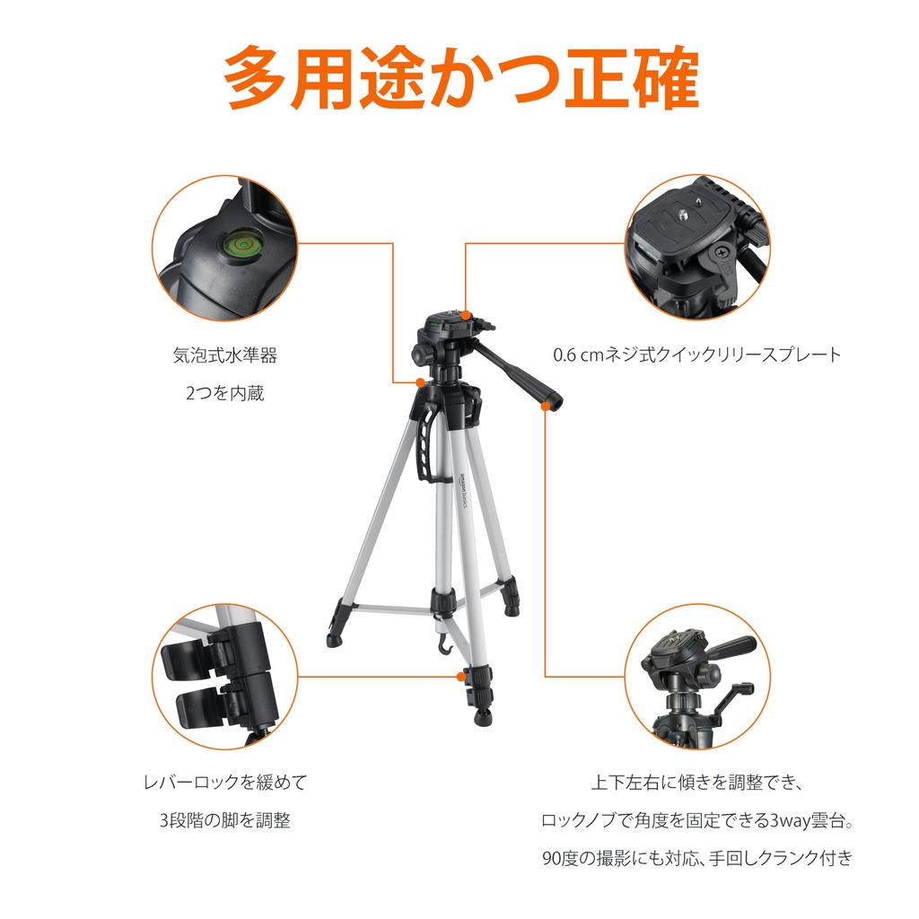 Amazon Basic Lightweight Tripod for Camera Height Carrying Bag Black (Total 152.4cm, Included)