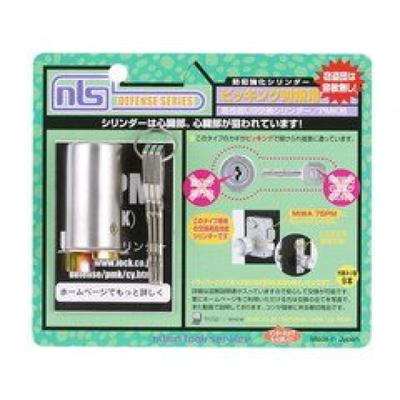 Japan Lock Service U9 Cylinder Zapasowy 3 Klucze do PMK 00721201-1