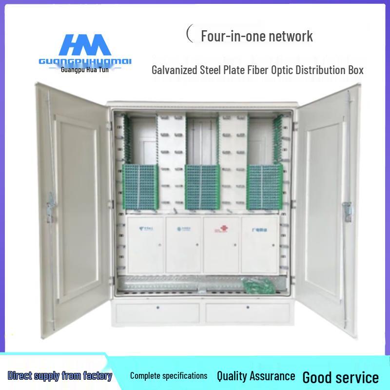 Guangpu Huamai Outdoor Four-Network Optical Cross-Connection Cabinet