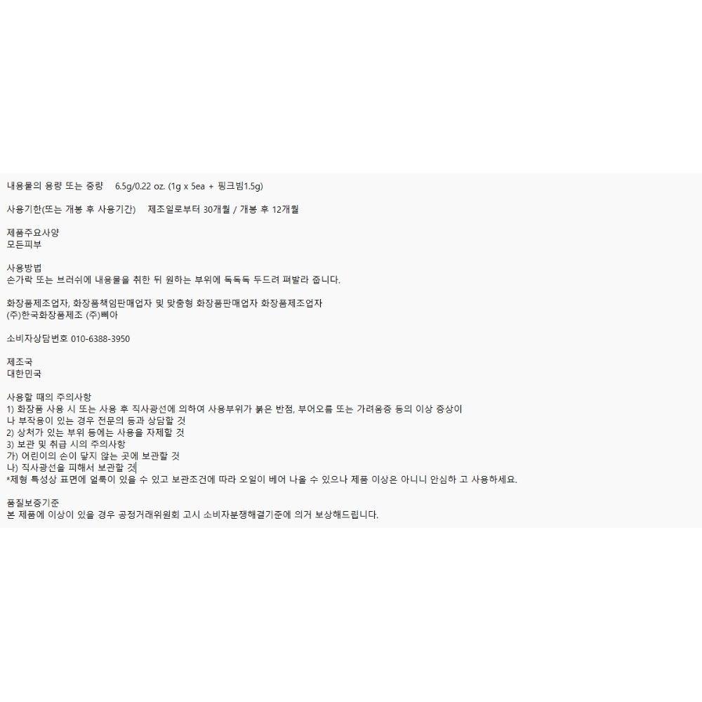 About Tone Designing Multi Palette, 1 piece, Basic No. 1