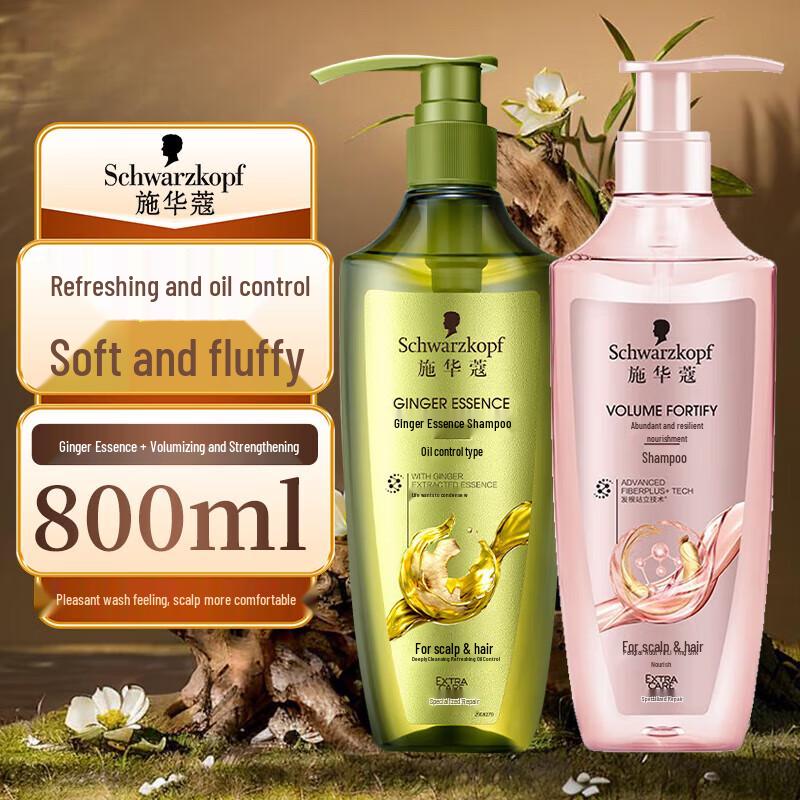 Schwarzkopf Oil Control & Volumizing Shampoo Set