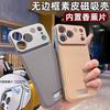 Applicable To iPhone17Promax Borderless Aromatherapy Leather Magnetic Mobile Phone Case Apple 16 Metal Protective Case 15