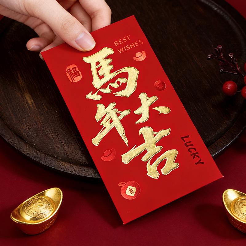 2026 New Year Year of the Horse Lucky Money Envelope: Creative High-End Hot Stamping Red Envelope for Spring Festival