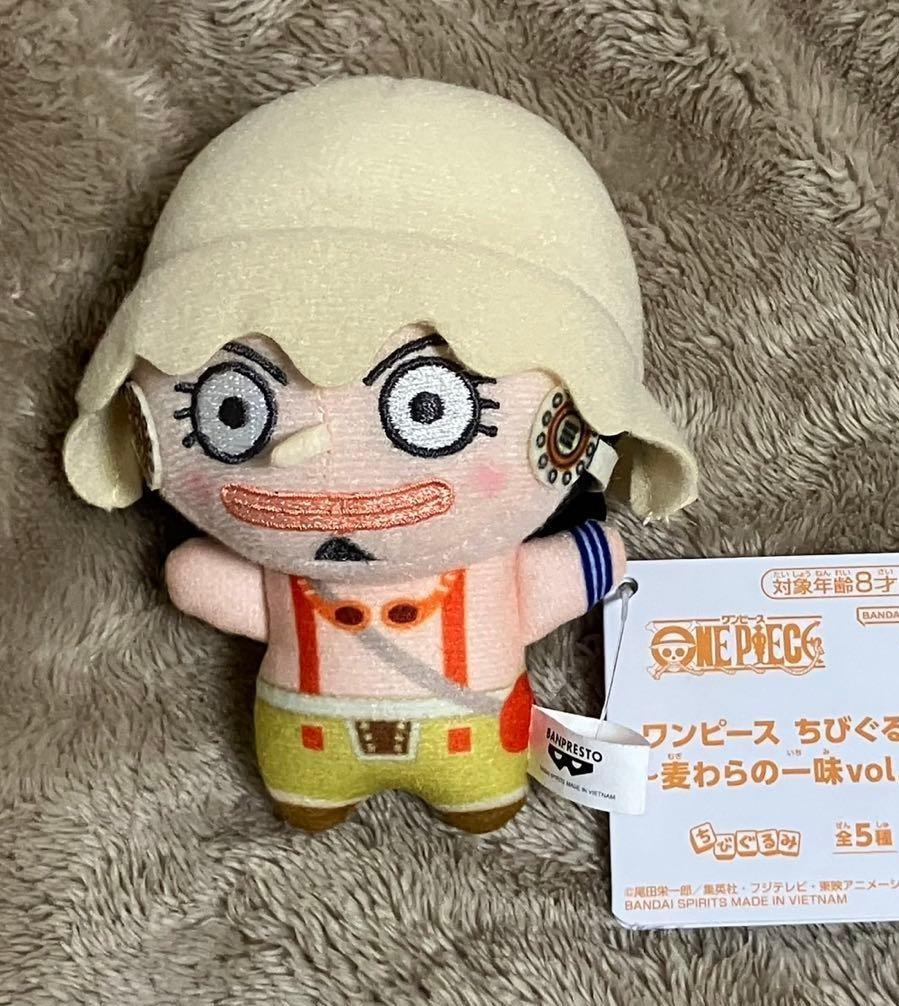 One Piece Chibi Gurumi Mugiwara Crew Vol. 1 Usopp Plush keychain 11cm