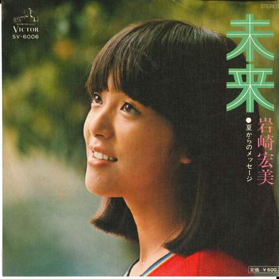 7-Zoll-Schallplatte HIROMI IWASAKI – Mirai / Natsu Kara no Message SV6006 VICTOR 1976 Japan Japanischer Pop/Rock Gebraucht