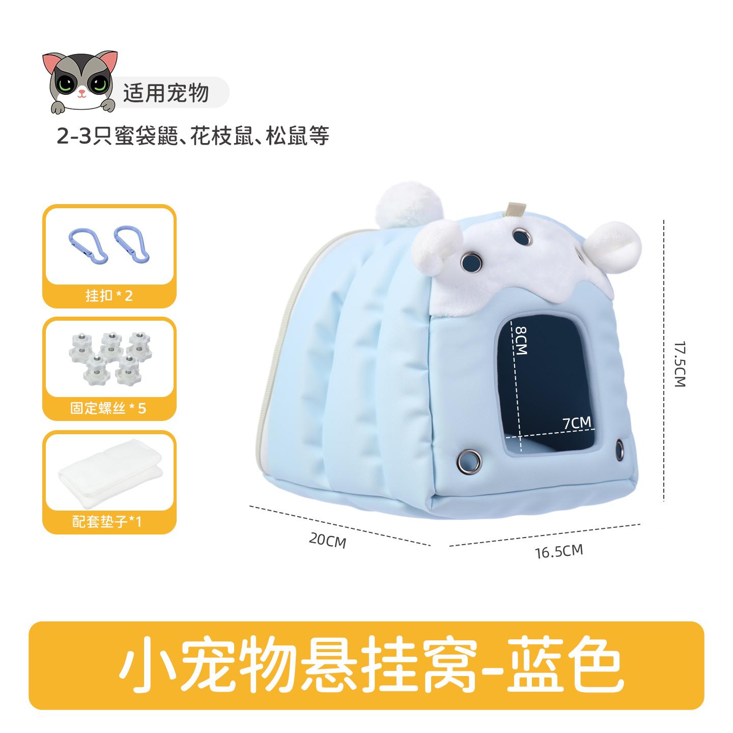

Honey Bag Glider Special Nest for Winter Cotton Nest Squirrel Escape Nest Thickened Hammock Flower Branch Mouse Warm