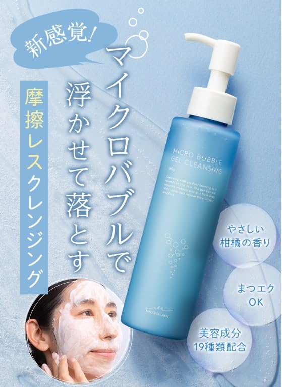 Cleansing Microbubble Gel Cleansing 140g Microbubble Series Maquia Eyelash Extensions OK (45-day Size) [Official Label]