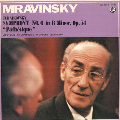LP Record YEVGENI MRAVINSKY, LENINGRAD PHILHA - Tchaikovsky: Symphony No. 6 Op. 74  MK1020 SHINSEKAI 1973 Japan Classical Used