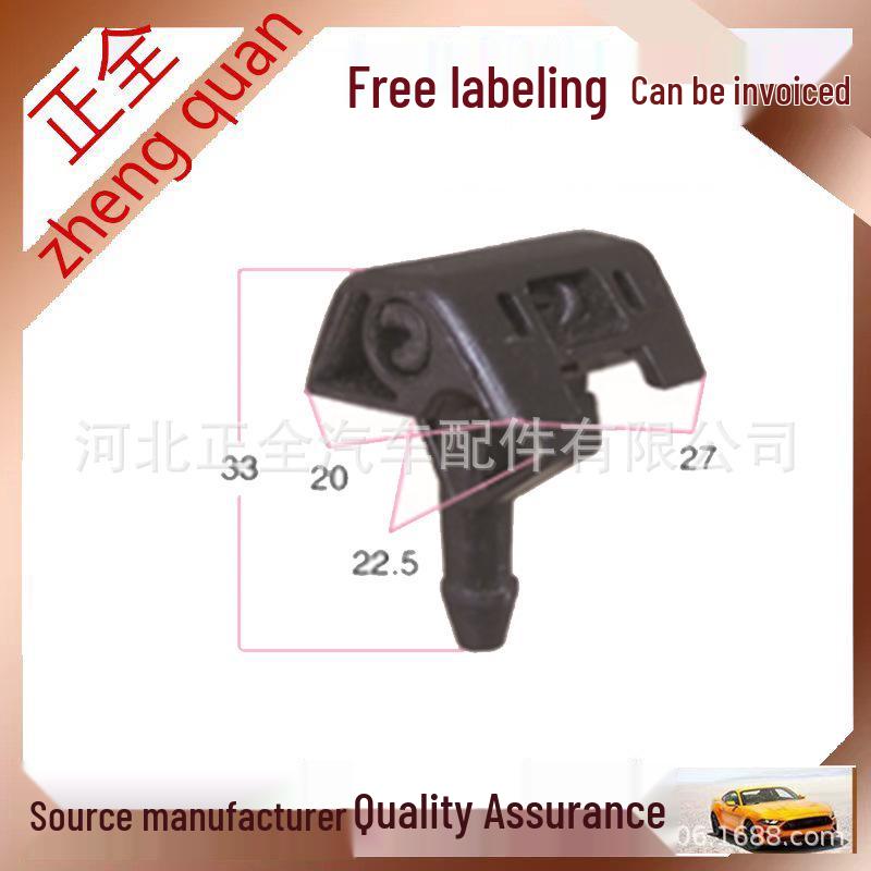 

Nissan Car Windshield Washer Nozzle Accessory Front and Rear