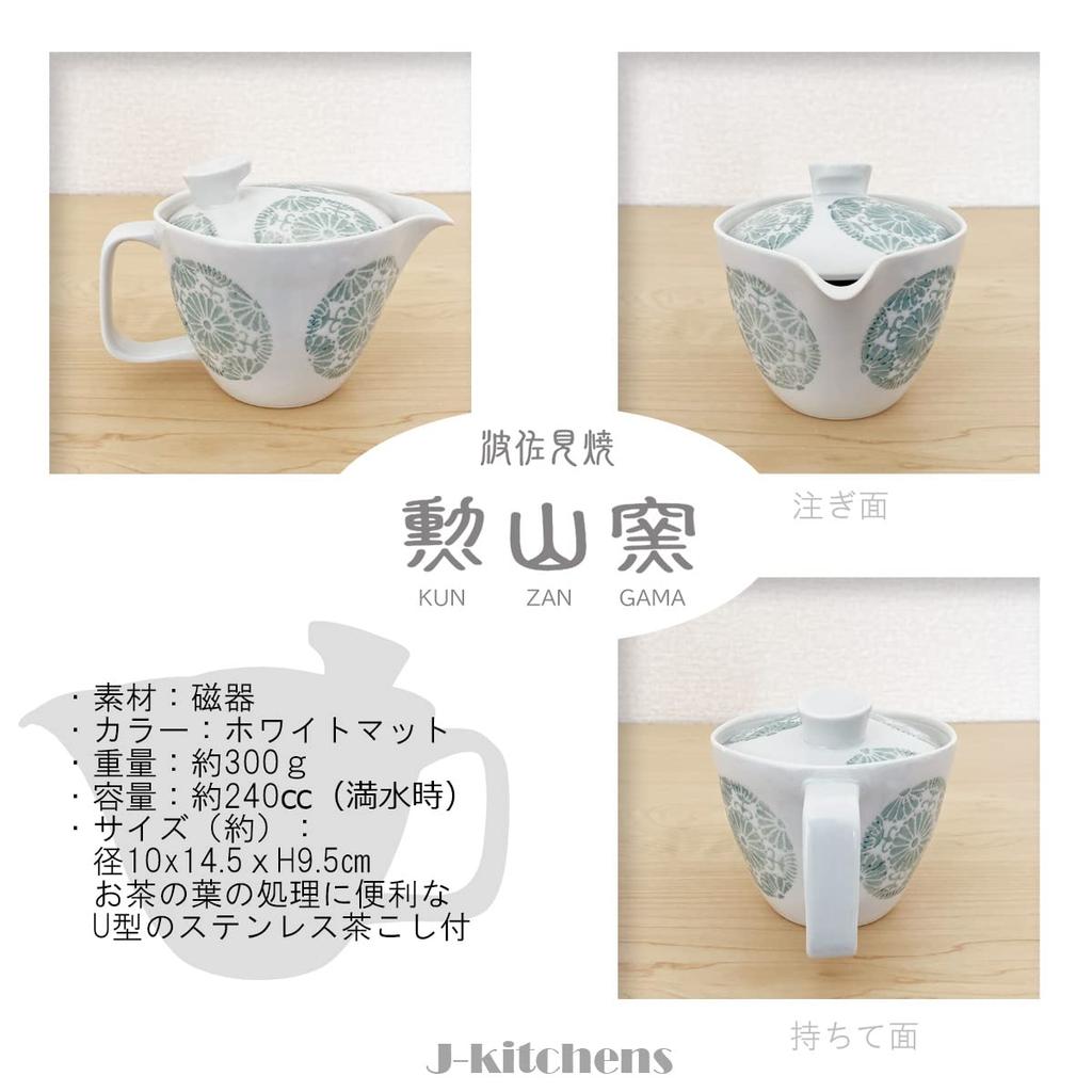 Isayama Kiln Hasami Made in Serves Includes Tea Circle Flower Light Blue J-kitchens Teapot, Small, Ware, Japan, 240ml, 1-2, Strainer, Design,