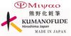 Kumano Brush Makeup Brush Set Gift Award 2015 Hiroshima Kumano Makeup Brush Pink Pearl 5 Piece Set Shaft Present Packaging [Japan Prize] [Middle Type]