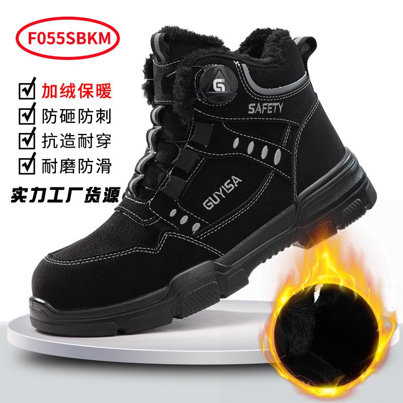Labor insurance shoes winter velvet men's anti-smashing and anti-piercing work shoes wear-resistant and comfortable high-top protective safety shoes