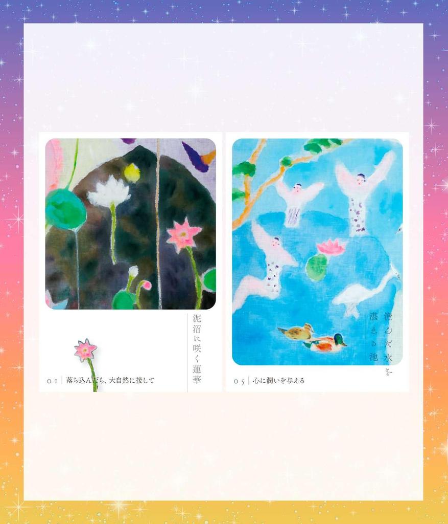 Japanese Pure Land Oracle Card with Japanese Explanation Paradise Pure Land with Oracle Tarot Fortune Telling [Japanese] Manual, Poster, Card, Card,