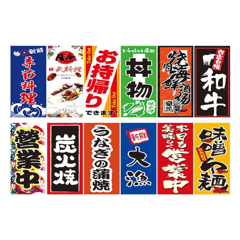 Polyester Japanese Sushi Style Hanging Flags Banners Banner Wall Art Creative
