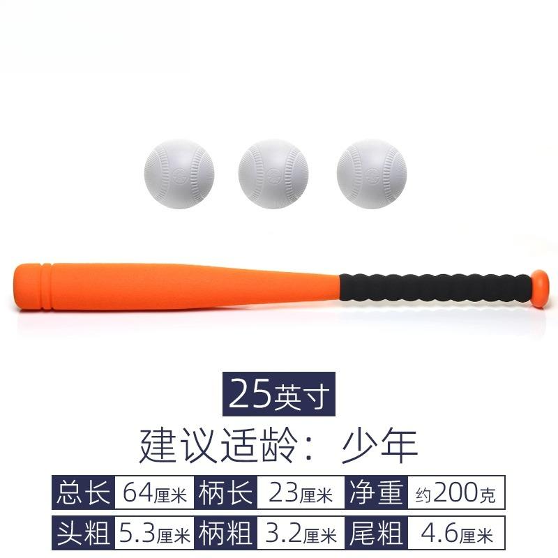 Children's Baseball Bat Soft Sponge Foam Elementary School Teen Training Softball Baseball Bat Set Club