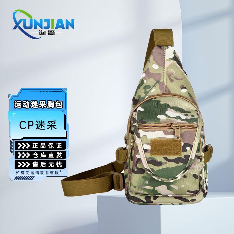 

Tactical Camouflage Fishing Crossbody Bag