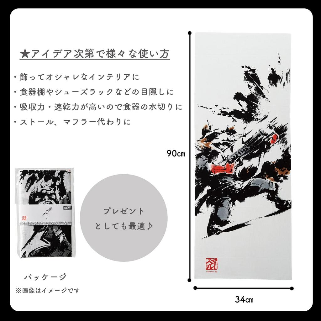 Marushin Hand MARVEL Rocket Rocket Made In 34 X 90cm Towel, Raccoon, Sumi-e Style, Raccoon, 100% Cotton, Japan, 2505031400,