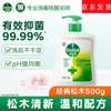 Dettol Antibacterial Hand Wash
