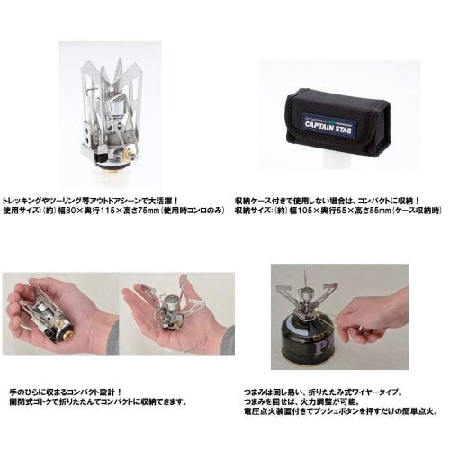 Captain Stag (CAPTAIN STAG) Micro Gas Burner Stove M-6352