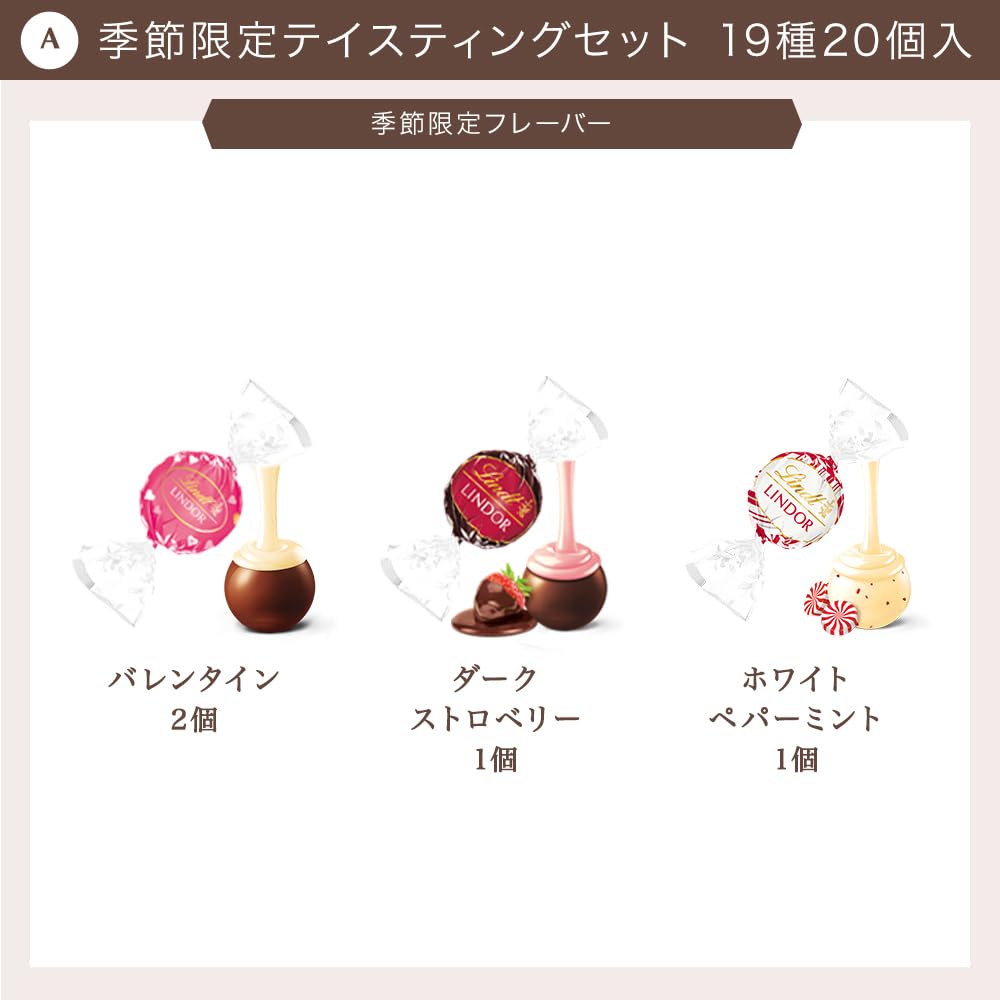 Lindt Lindt Chocolate Lindor Tasting 19 20 Individually Wrapped Carrying Bag Shopping Bag S Included Set, Valentine's Day, Types, Pieces, Gift,