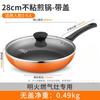 Non-Stick Frying Pan with Lid
