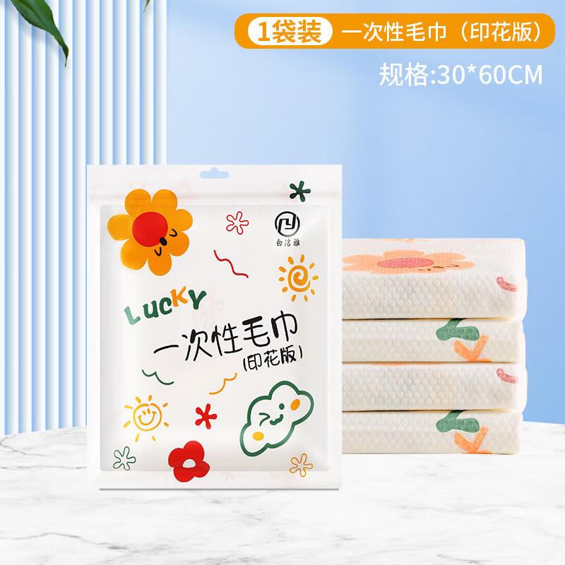 Disposable Travel Towel Set
