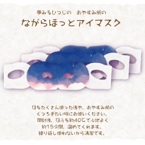 Honyarado Eye Mask, 3-Piece Set x 5 Boxes, Lavender Scent, Open Eye Coverage, Eye Care Aromatherapy, Disposable Eye Mask