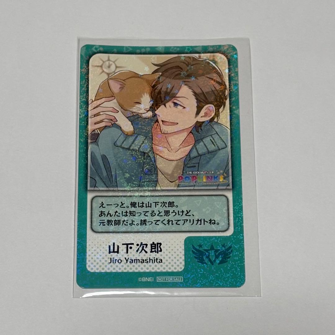 

[USED] The Idolmaster SideM Poplinks Bonus Bromide