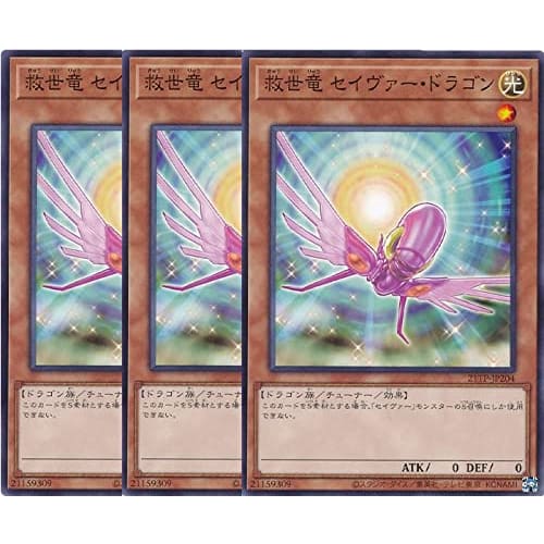 Set of 3 Yu-Gi-Oh! Savior Dragon 21TP-JP204 Tournament Pack 2021 Vol.2