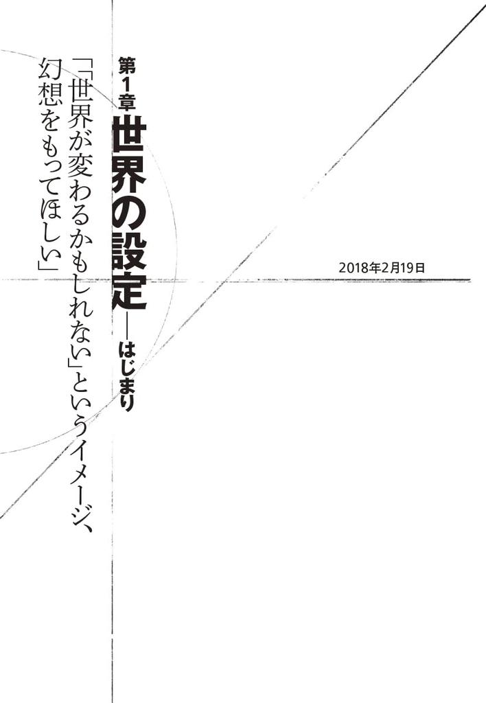 How to Make an RPG - Katsura Hashino and "Metaphor: Refantagio" (Hardcover)